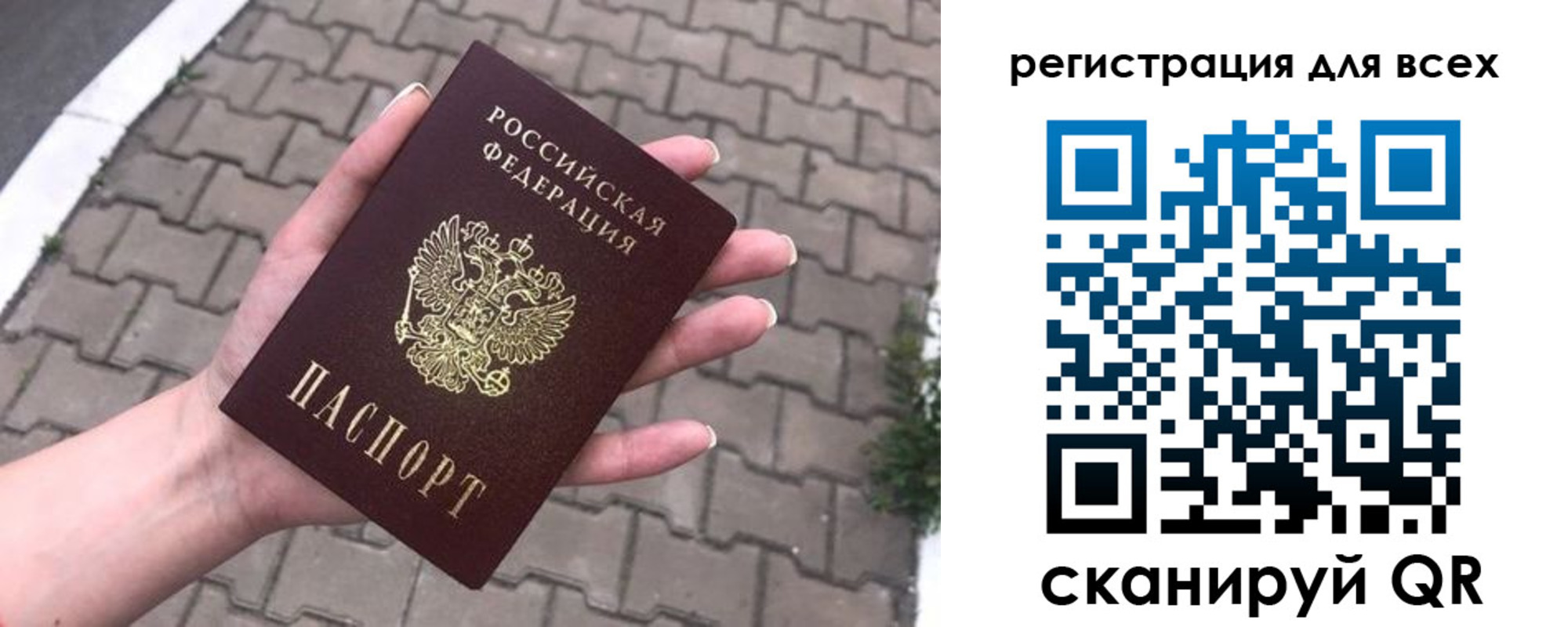 временная регистрация адрес в Карасуке