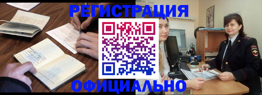 регистрация для школы в Карасуке