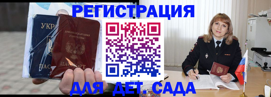 прописка регистрация в Карасуке