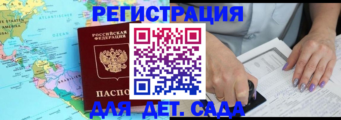 временная регистрация недорого в Карасуке