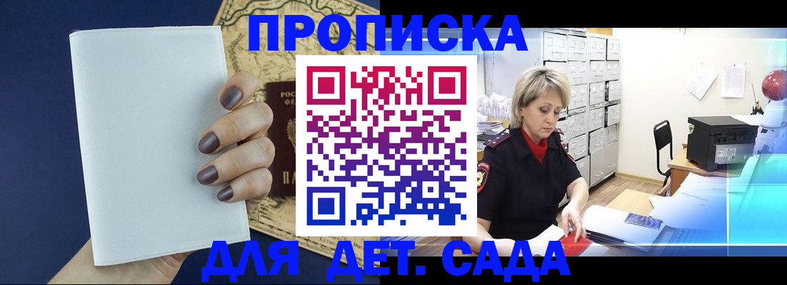 временная регистрация гарантия в Карасуке