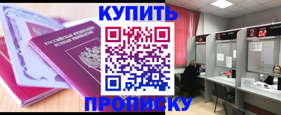 пропишу в квартире в Карасуке