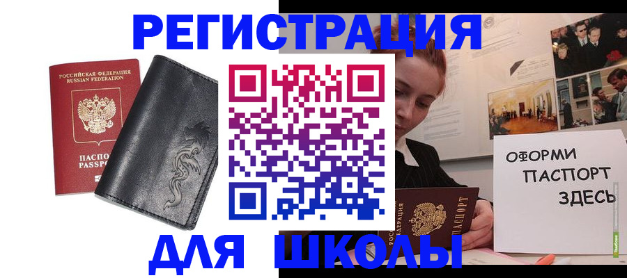 временная регистрация поиск в Карасуке