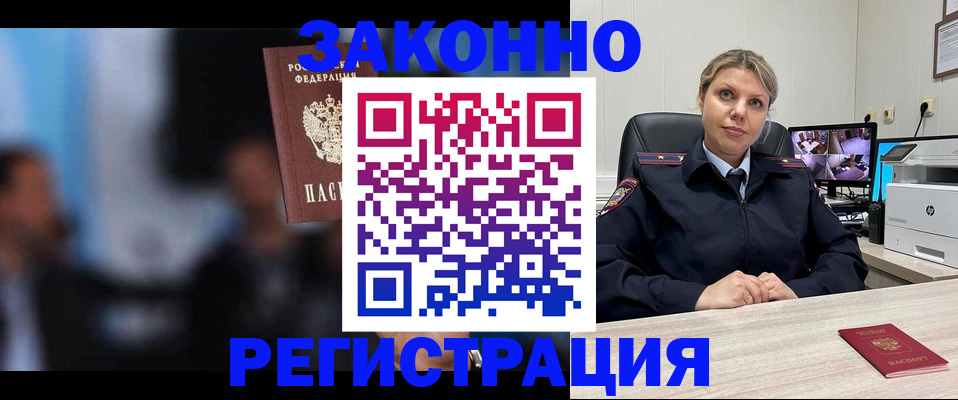 прописка для военкомата в Карасуке
