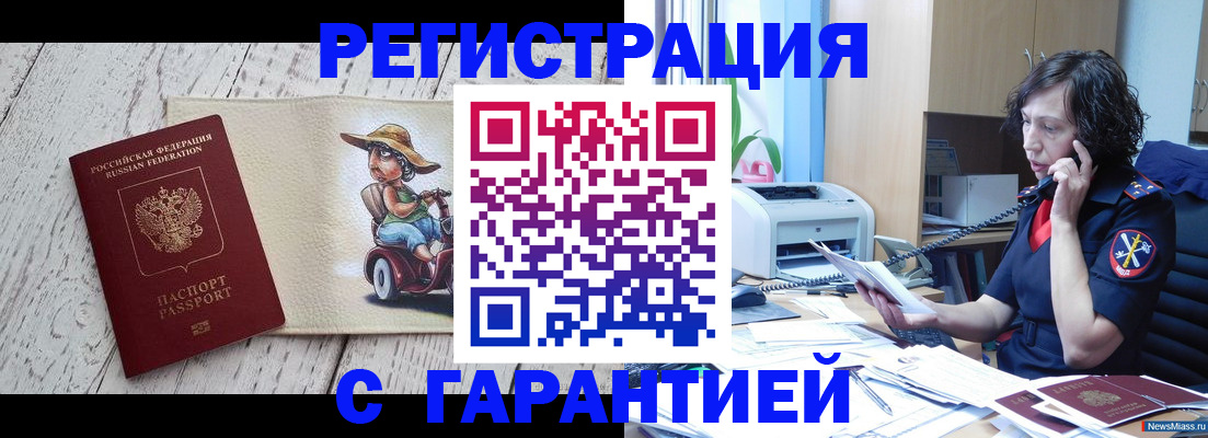 регистрация для школы в Карасуке