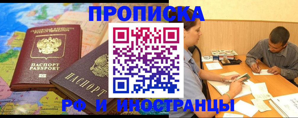 временная регистрация поиск в Карасуке