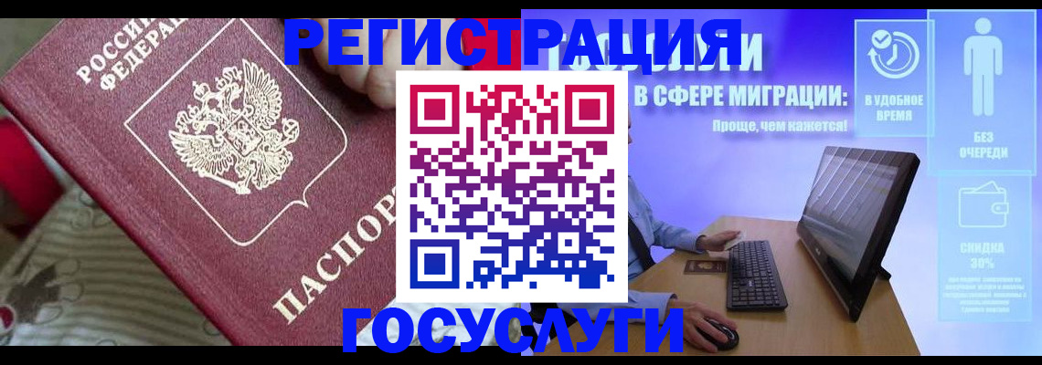 регистрация в Карасуке