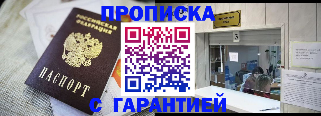 прописка для кредита в Карасуке